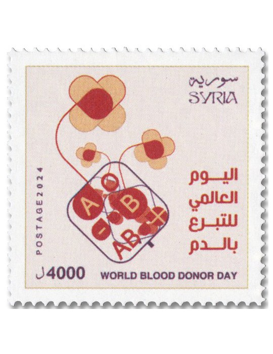 n° 1864 - Timbre SYRIE (après indépendance) Poste