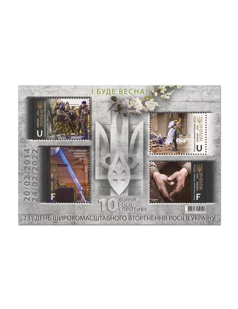 n° 187 - Timbre UKRAINE Blocs et feuillets