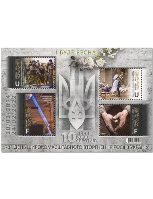 n° 187 - Timbre UKRAINE Blocs et feuillets