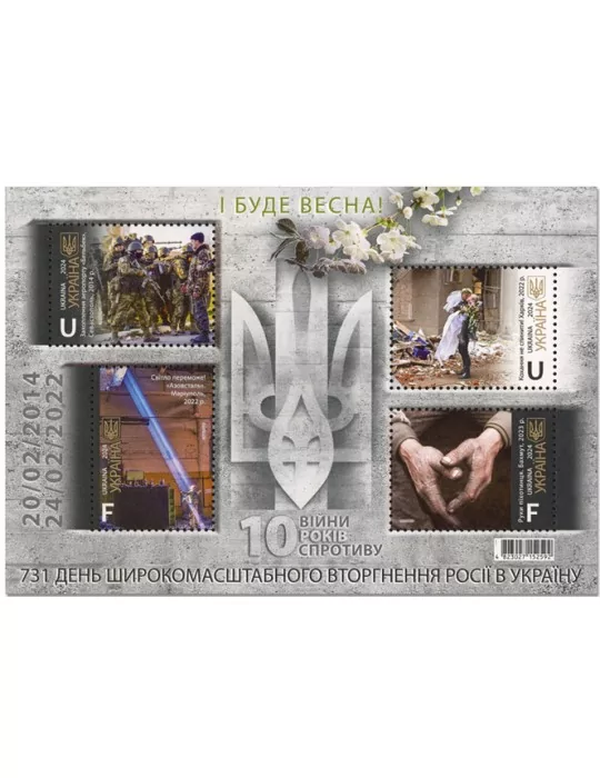 n° 187 - Timbre UKRAINE Blocs et feuillets