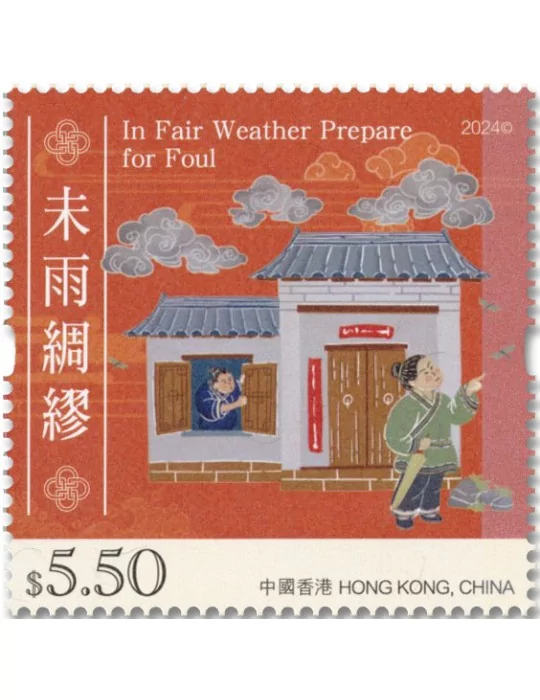 n° 2513/2518 - Timbre HONG KONG Poste