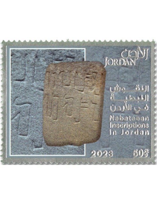 n° 2402/2405 - Timbre JORDANIE Poste