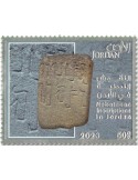 n° 2402/2405 - Timbre JORDANIE Poste
