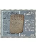 n° 2402/2405 - Timbre JORDANIE Poste