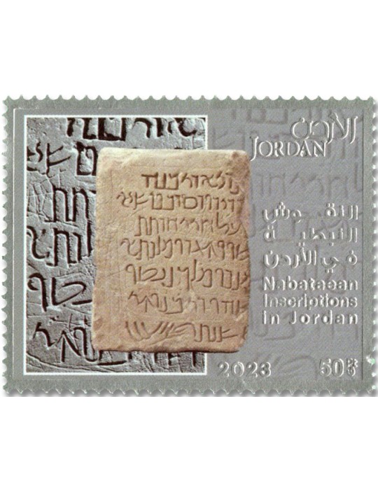 n° 2402/2405 - Timbre JORDANIE Poste