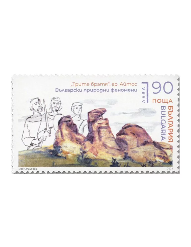 n° 4730/4731 - Timbre BULGARIE Poste (Ok)