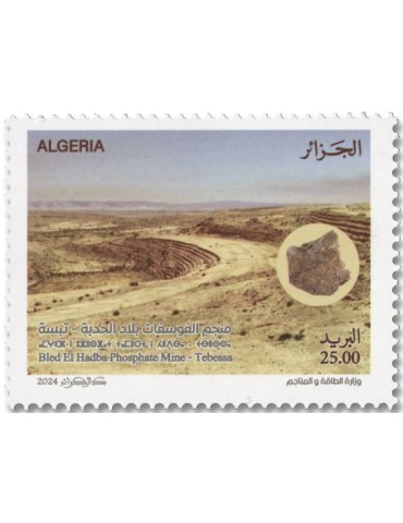 n° 1981/1983 - Timbre ALGERIE Poste 2