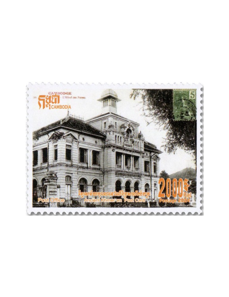 n° 2327/2330 - Timbre CAMBODGE Poste