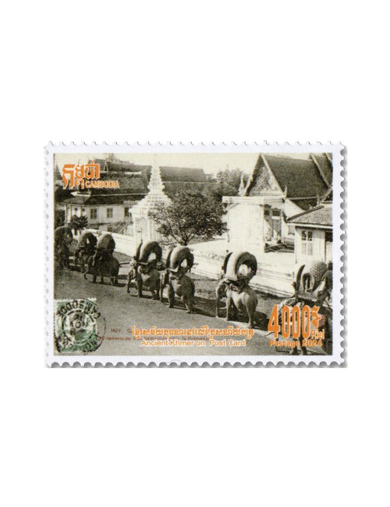 n° 2327/2330 - Timbre CAMBODGE Poste