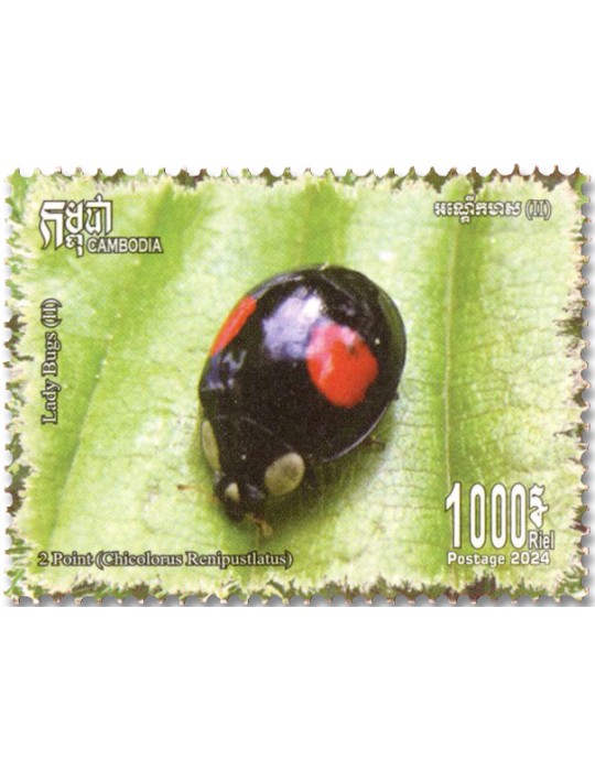 n° 2332/2336 - Timbre CAMBODGE Poste