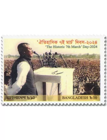 n° 1343 - Timbre BANGLADESH Poste