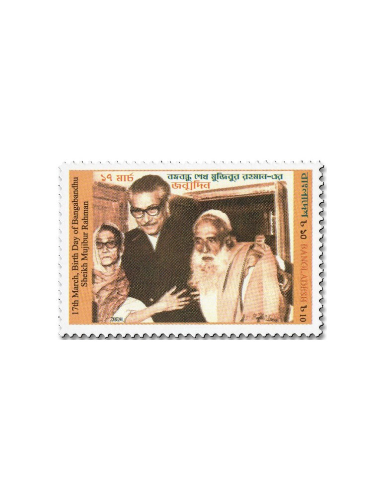 n° 1344 - Timbre BANGLADESH Poste