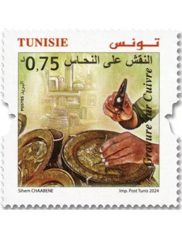 n° 2068/2071 - Timbre TUNISIE Poste 2