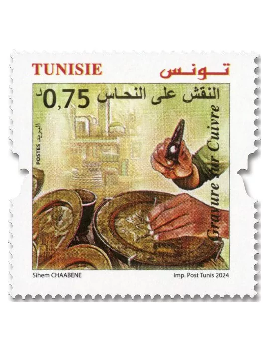 n° 2068/2071 - Timbre TUNISIE Poste