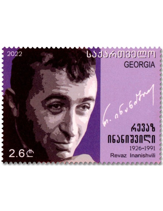 n° 552/554 - Timbre GEORGIE Poste