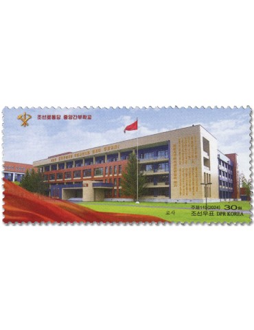 n° 4926/4930 - Timbre COREE DU NORD Poste 2