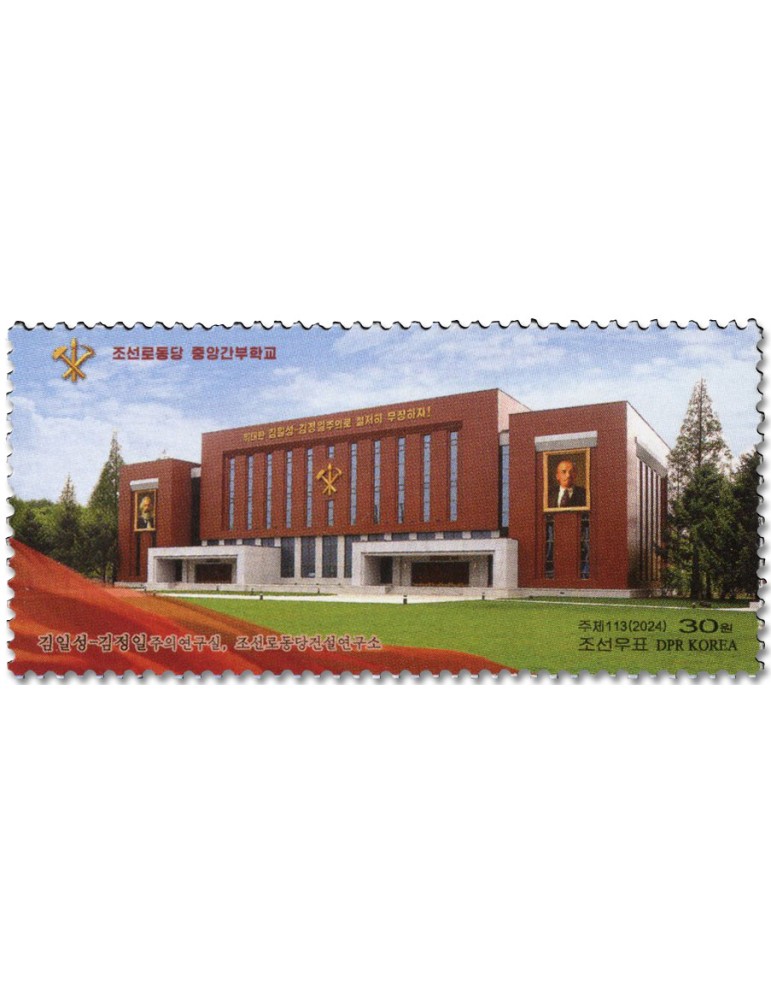 n° 4926/4930 - Timbre COREE DU NORD Poste