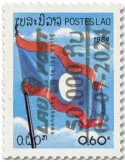 n° 1943A - Timbre LAOS Poste