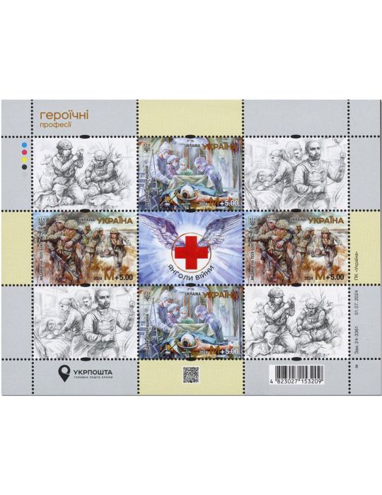 n° 1695/1696 (les 4 valeurs) - Timbre UKRAINE Poste