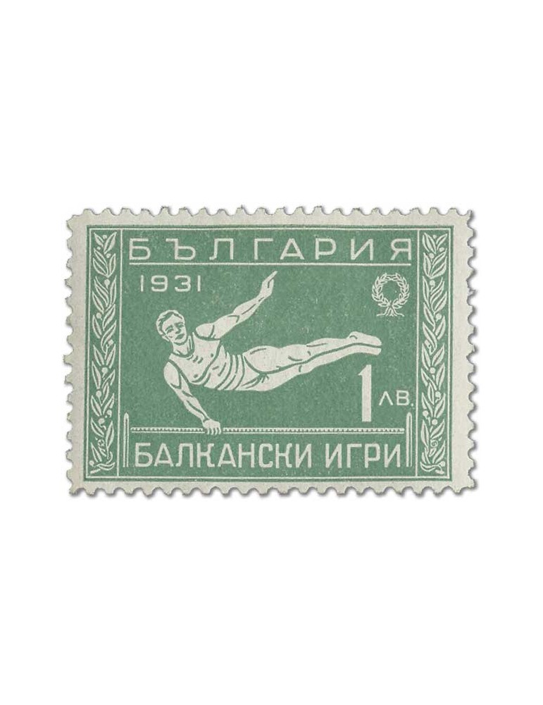 n° 224/230* - Timbre BULGARIE Poste