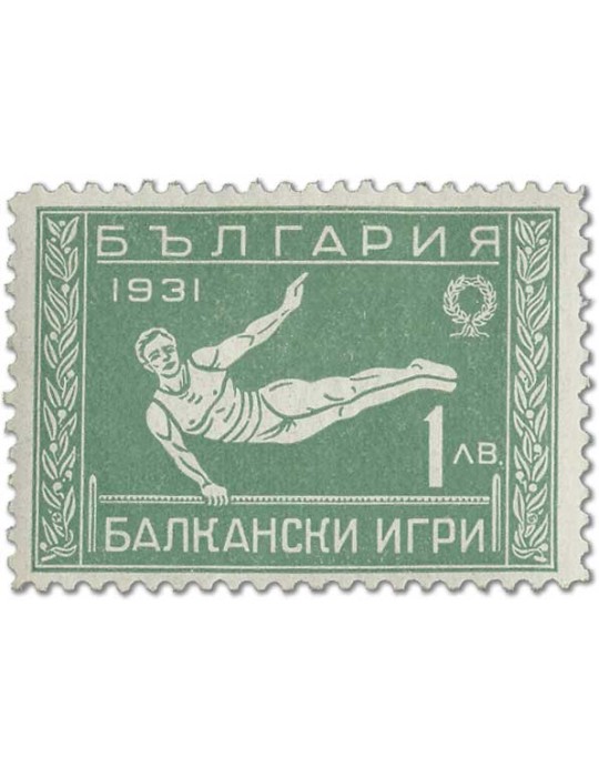 n° 224/230* - Timbre BULGARIE Poste