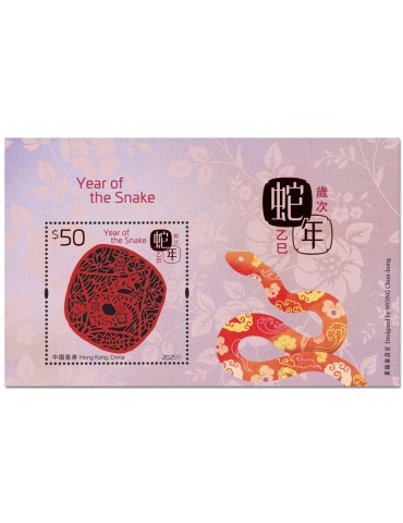 n° 446 - Timbre HONG KONG Blocs et feuillets