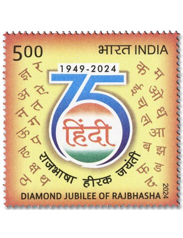 n° 3668 - Timbre INDE Poste