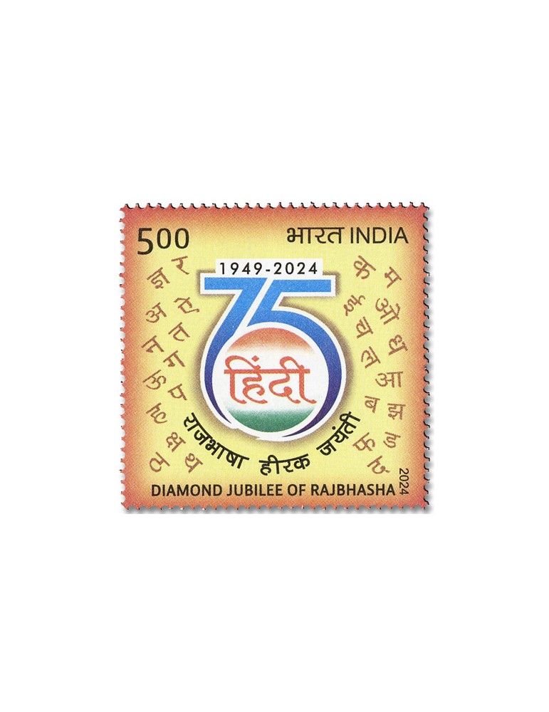 n° 3668 - Timbre INDE Poste