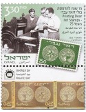 n° 2758 - Timbre ISRAEL Poste