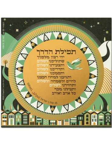 n° 2734 - Timbre ISRAEL Poste