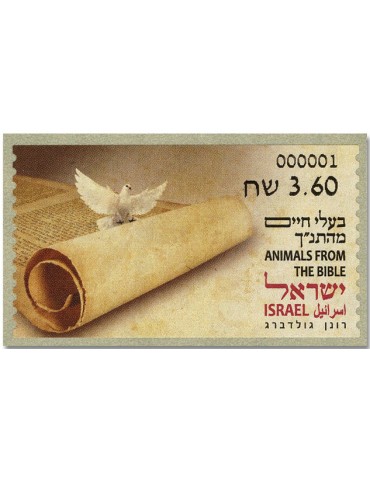 n° 179 - Timbre ISRAEL Timbres de distributeurs