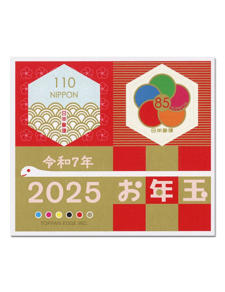 n° 226 - Timbre JAPON Blocs et feuillets