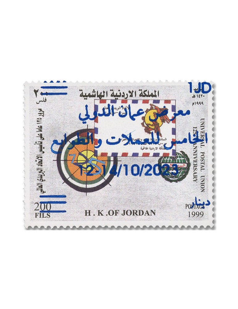 n° 2405A - Timbre JORDANIE Poste