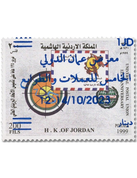 n° 2405A - Timbre JORDANIE Poste