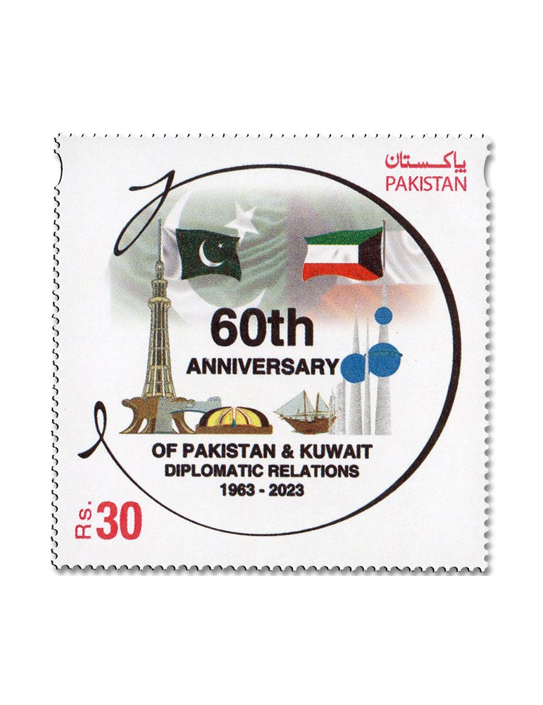 n° 1596 - Timbre PAKISTAN Poste
