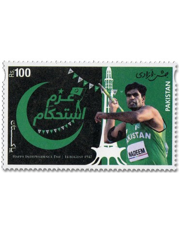 n° 1602 - Timbre PAKISTAN Poste
