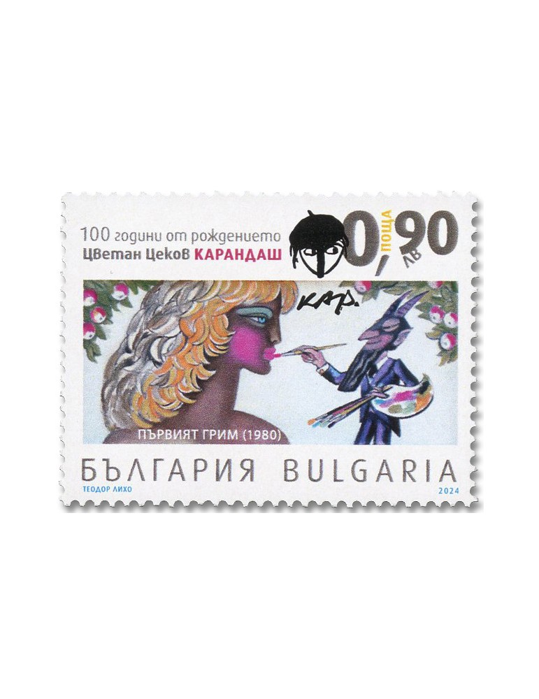 n° 4748 - Timbre BULGARIE Poste