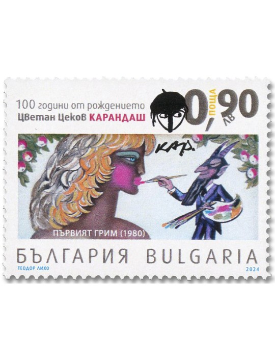 n° 4748 - Timbre BULGARIE Poste