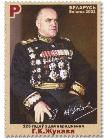 n° 1204 - Timbre BIELORUSSIE Poste