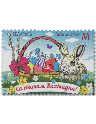 n° 1314 - Timbre BIELORUSSIE Poste