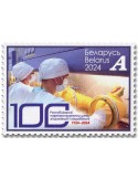 n° 1325 - Timbre BIELORUSSIE Poste