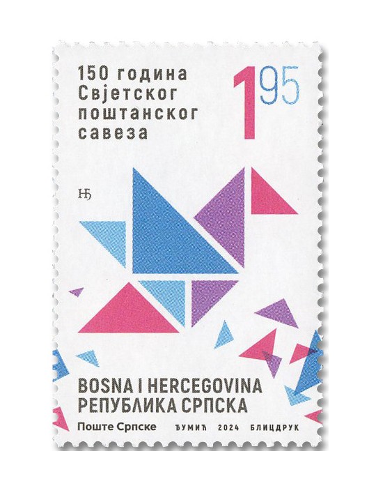 n° 864 - Timbre REPUBLIQUE SERBE (DE BOSNIE) Poste
