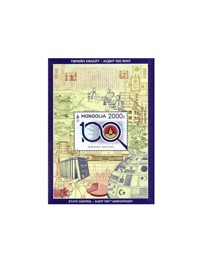 n° 427 - Timbre MONGOLIE Blocs et feuillets