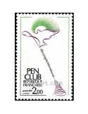 n° 2164 - Timbre France Poste
