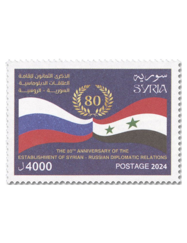 n° 1880 - Timbre SYRIE (après indépendance) Poste