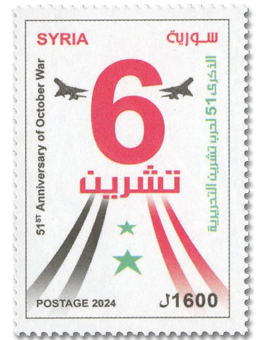 n° 1881 - Timbre SYRIE Poste