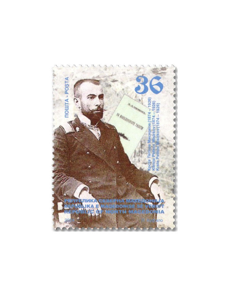 n° 1020 - Timbre MACEDOINE Poste