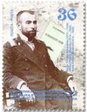 n° 1020 - Timbre MACEDOINE Poste