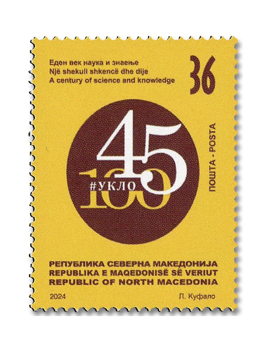 n° 1023 - Timbre MACEDOINE Poste