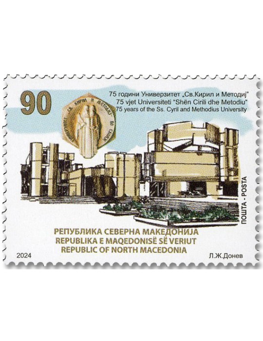 n° 1024 - Timbre MACEDOINE Poste
